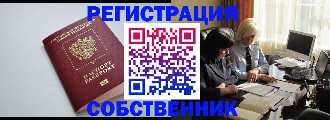 купить прописку в Лагани