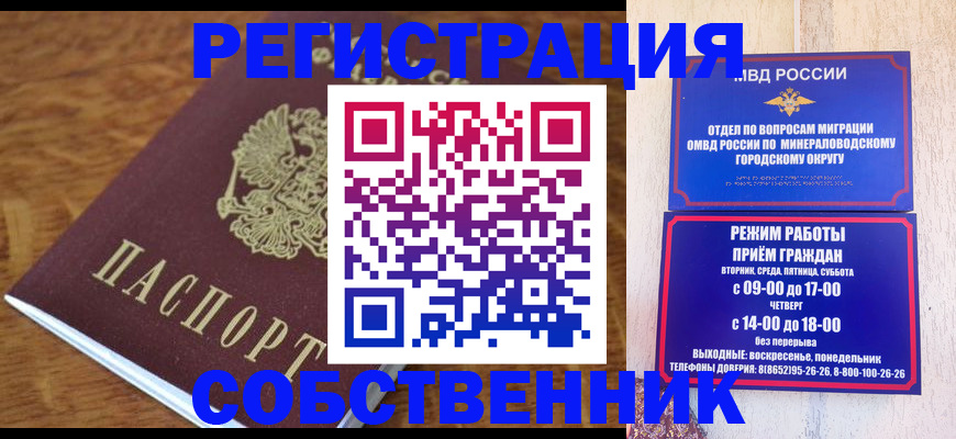 прописка регистрация в Лагани