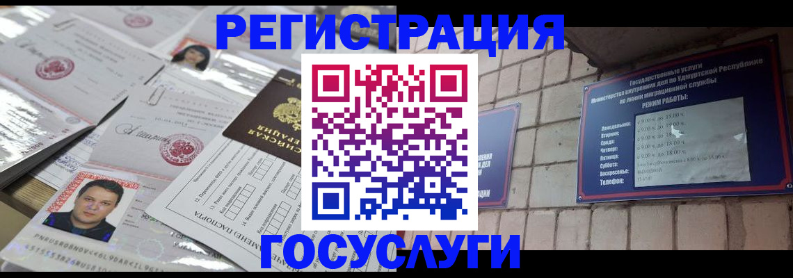 прописка в Лагани