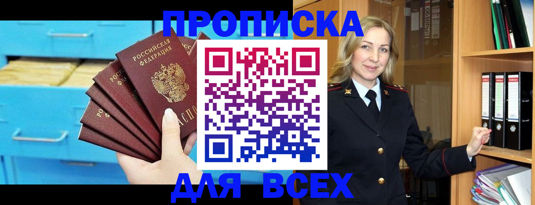 прописка иностранных граждан в Лагани